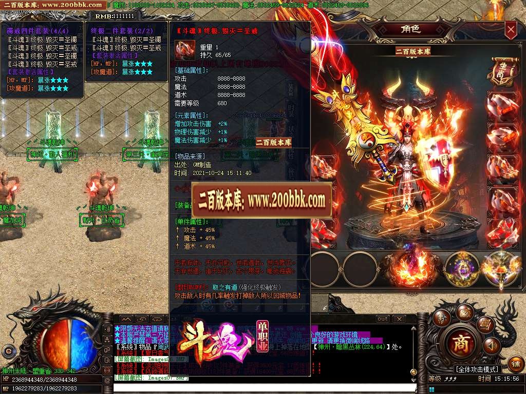 07月斗魂乾坤神器攻速单职业gm工具-传奇单机版-GOM引擎 - GOM