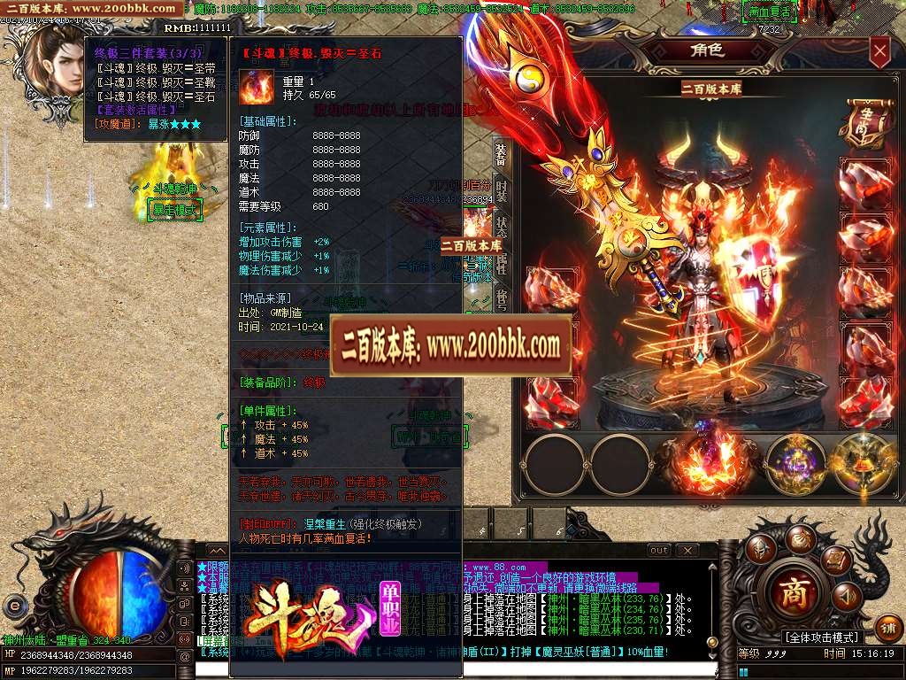 07月斗魂乾坤神器攻速单职业gm工具-传奇单机版-GOM引擎 - GOM