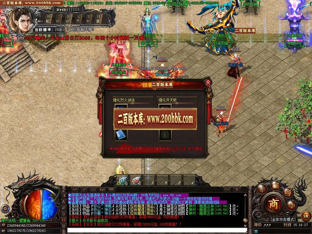 07月斗魂乾坤神器攻速单职业gm工具-传奇单机版-GOM引擎 - GOM