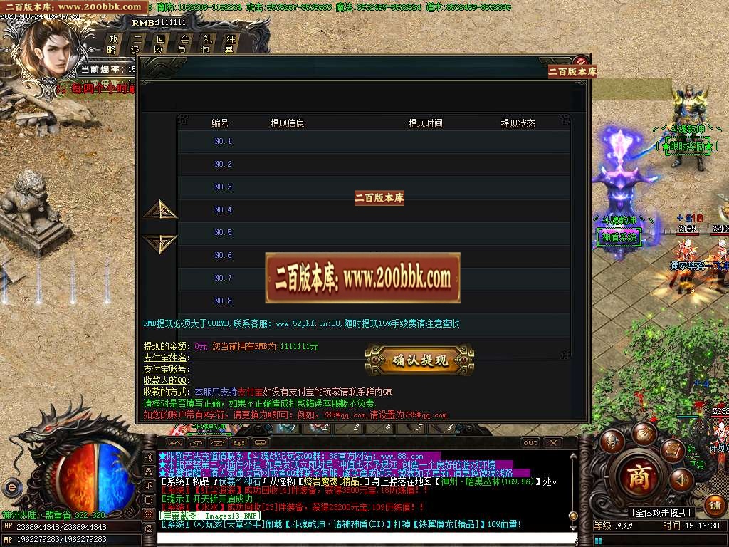07月斗魂乾坤神器攻速单职业gm工具-传奇单机版-GOM引擎 - GOM