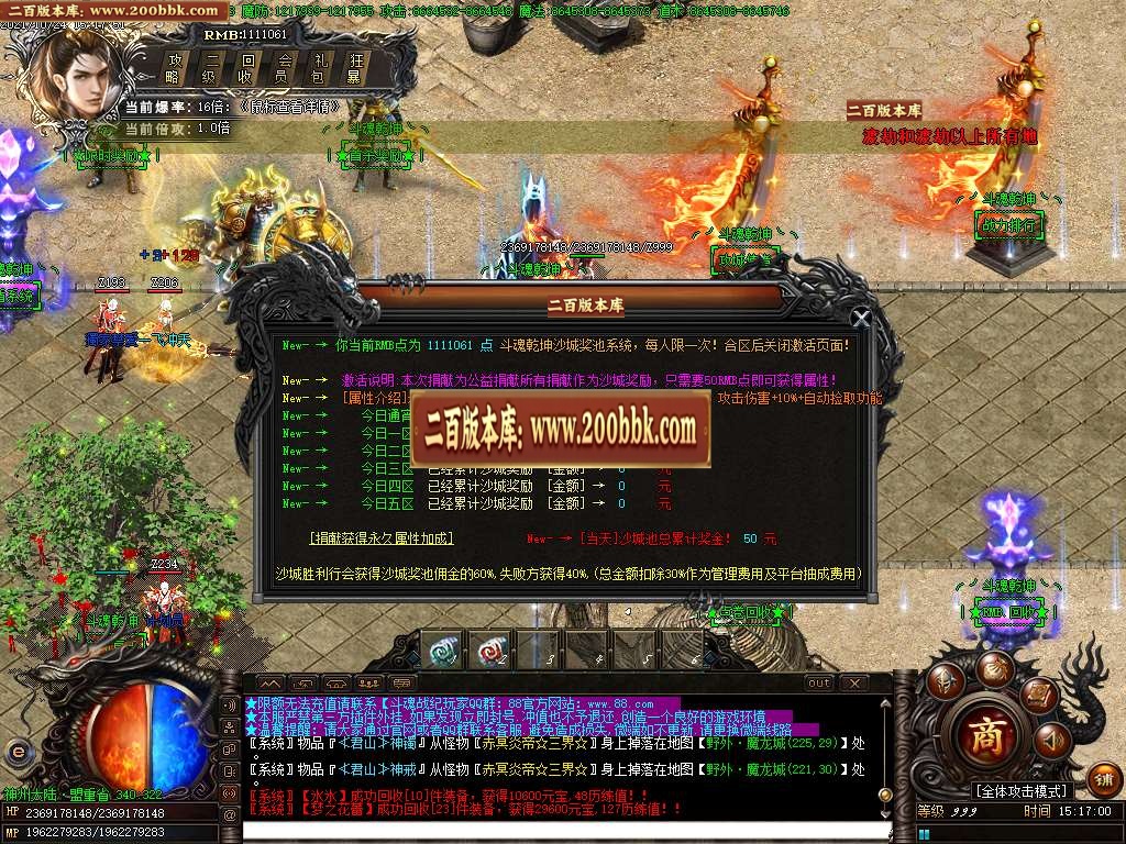 07月斗魂乾坤神器攻速单职业gm工具-传奇单机版-GOM引擎 - GOM