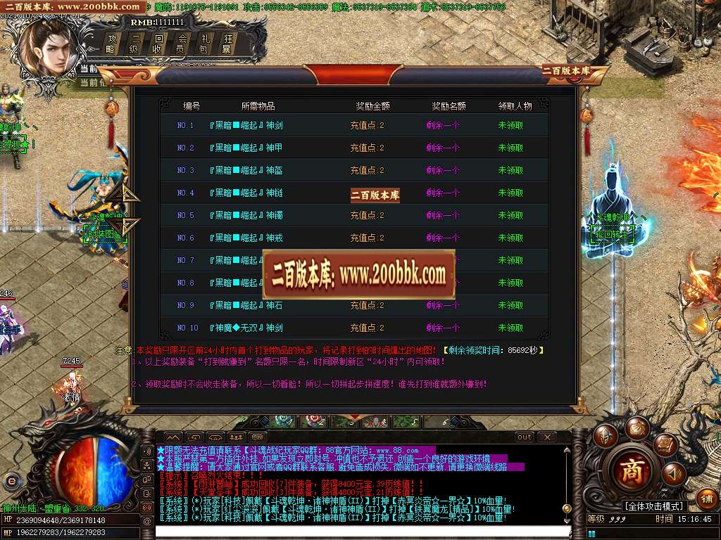 07月斗魂乾坤神器攻速单职业gm工具-传奇单机版-GOM引擎 - GOM