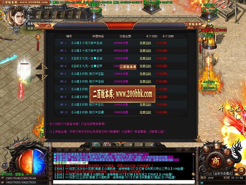 07月斗魂乾坤神器攻速单职业gm工具-传奇单机版-GOM引擎 - GOM