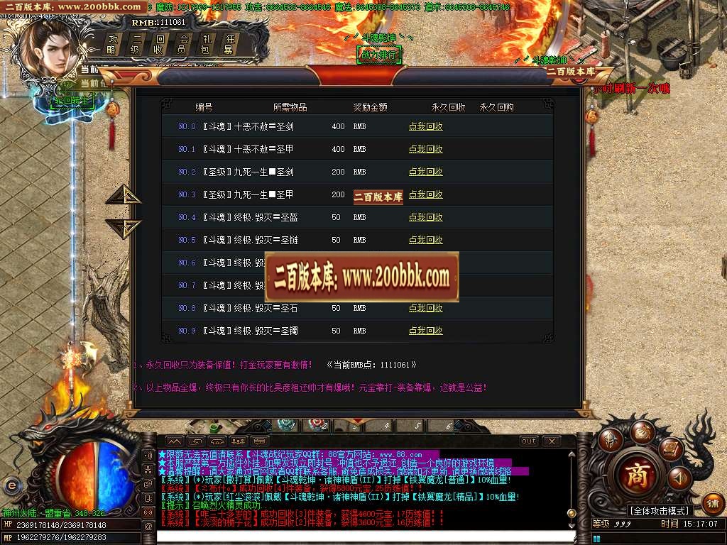 07月斗魂乾坤神器攻速单职业gm工具-传奇单机版-GOM引擎 - GOM