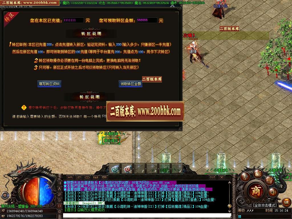 07月斗魂乾坤神器攻速单职业gm工具-传奇单机版-GOM引擎 - GOM