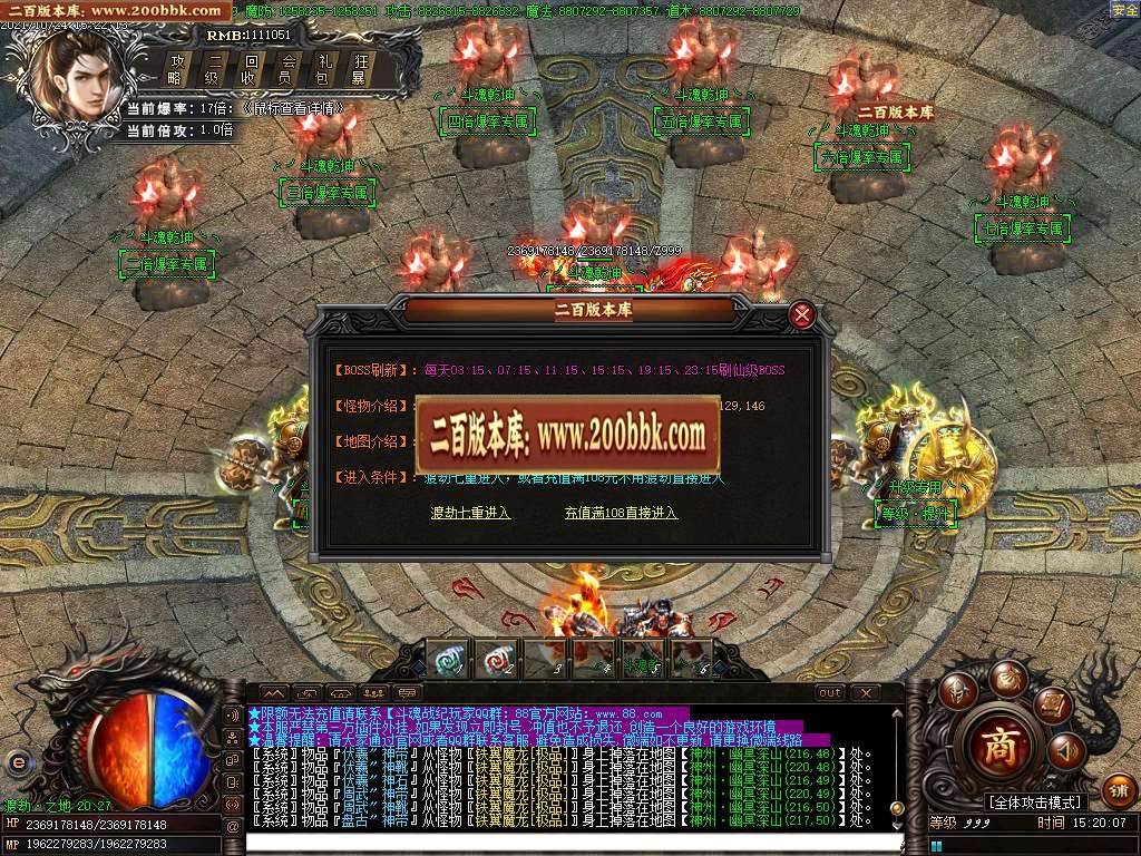 07月斗魂乾坤神器攻速单职业gm工具-传奇单机版-GOM引擎 - GOM