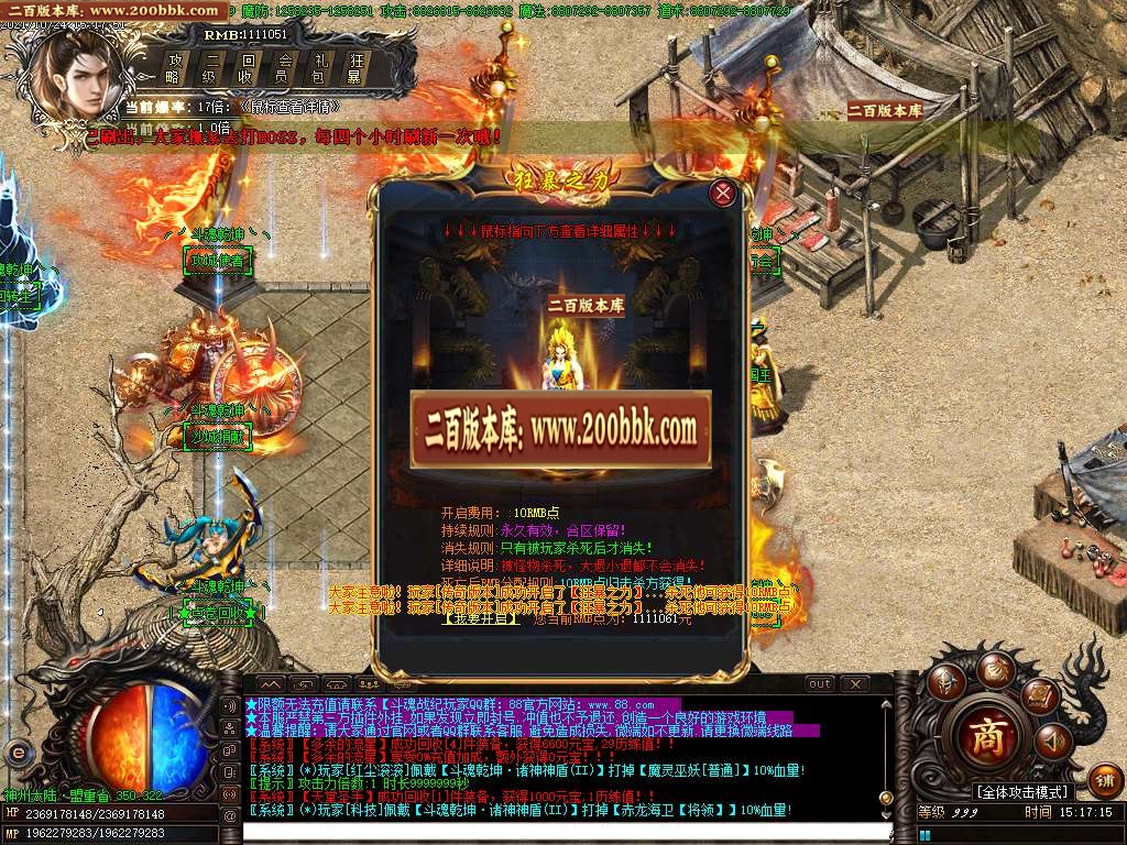 07月斗魂乾坤神器攻速单职业gm工具-传奇单机版-GOM引擎 - GOM