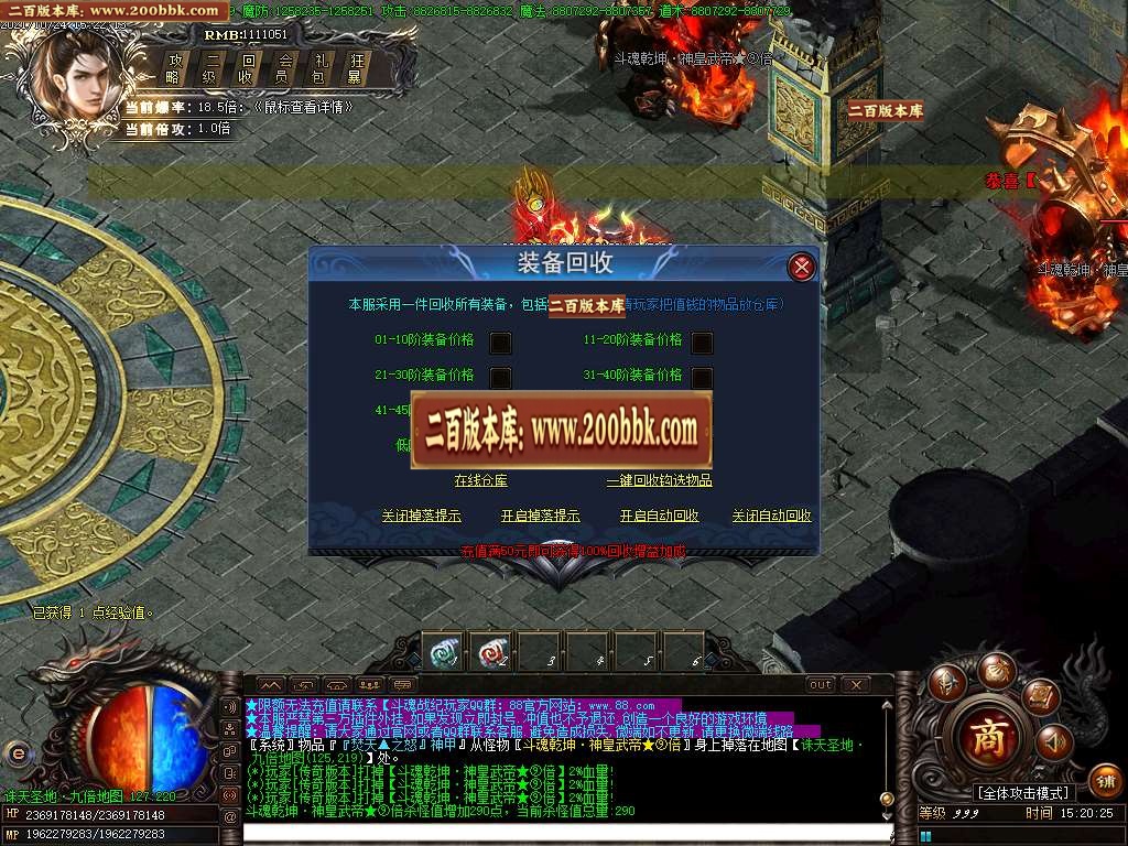 07月斗魂乾坤神器攻速单职业gm工具-传奇单机版-GOM引擎 - GOM