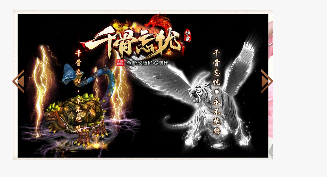 07月千骨忘忧单职业商业版本库-传奇单机版-GEE引擎 - GEE
