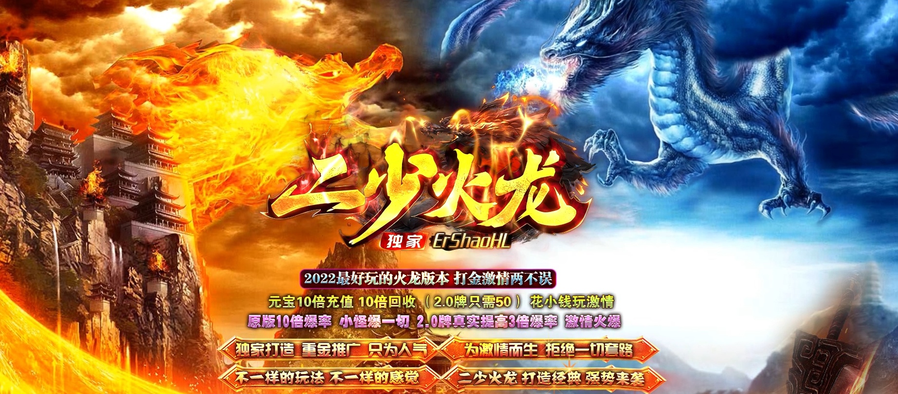07月二少火龙上岛三职业商业版本库-传奇单机版-GOM引擎