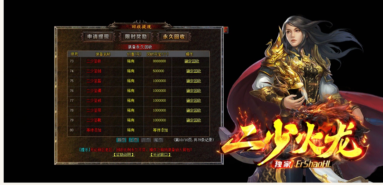 07月二少火龙上岛三职业商业版本库-传奇单机版-GOM引擎 - GOM