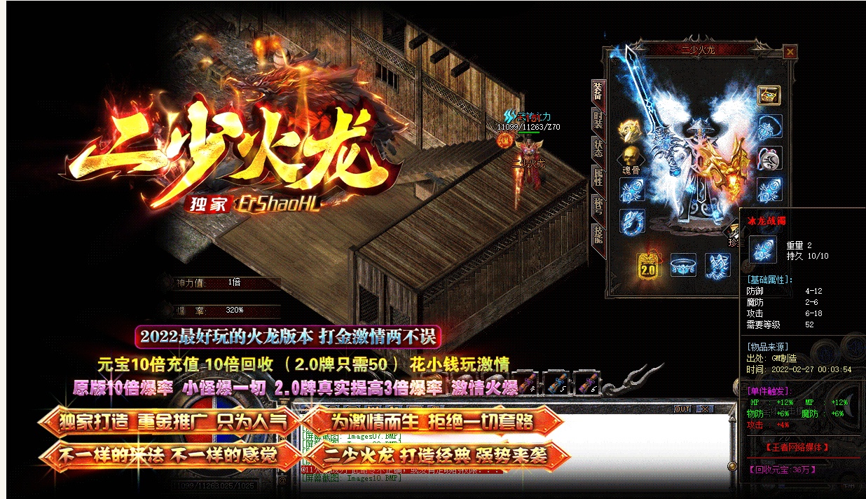 07月二少火龙上岛三职业商业版本库-传奇单机版-GOM引擎 - GOM