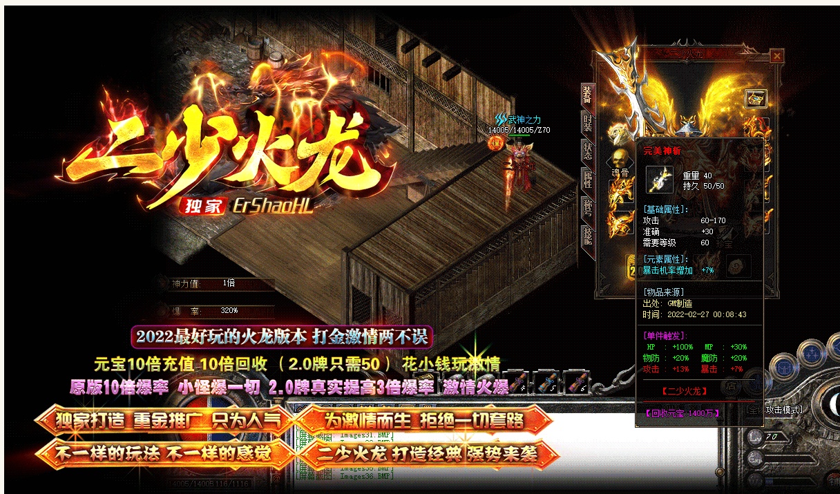 07月二少火龙上岛三职业商业版本库-传奇单机版-GOM引擎 - GOM