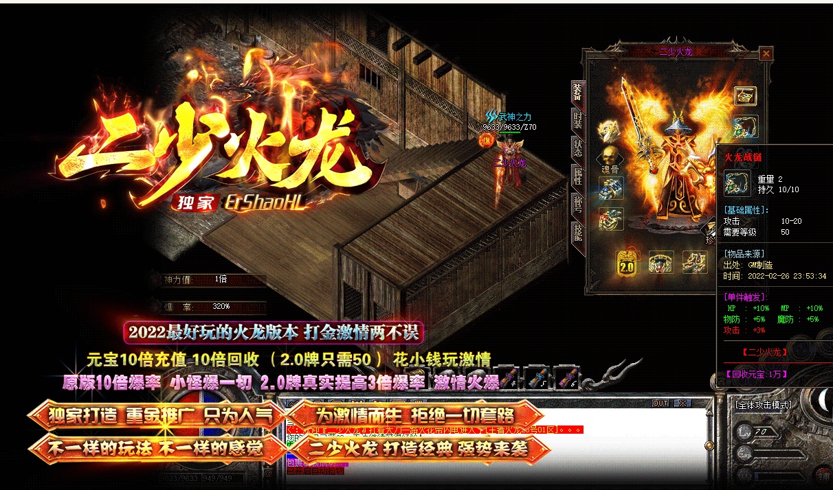 07月二少火龙上岛三职业商业版本库-传奇单机版-GOM引擎 - GOM