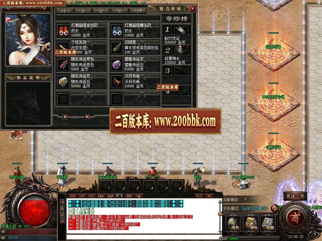 07月河东沉默金币复古三职业-传奇单机版-GOM引擎 - GOM