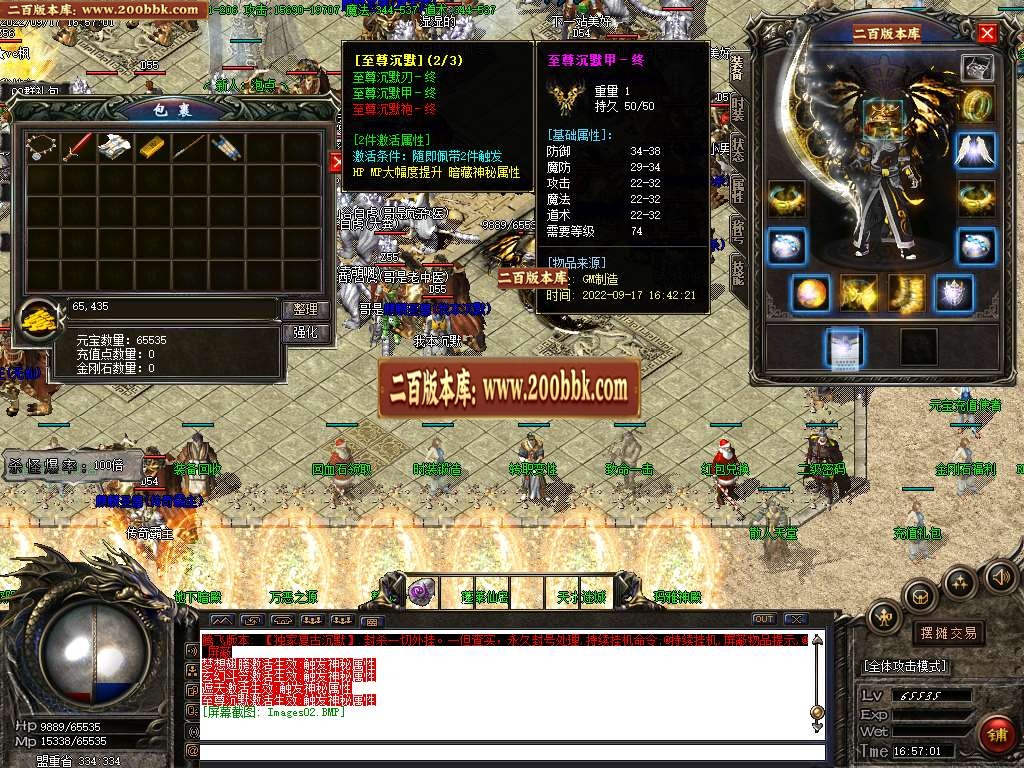 07月耐玩复古沉默三职业版本库-传奇单机版-GOM引擎 - GOM