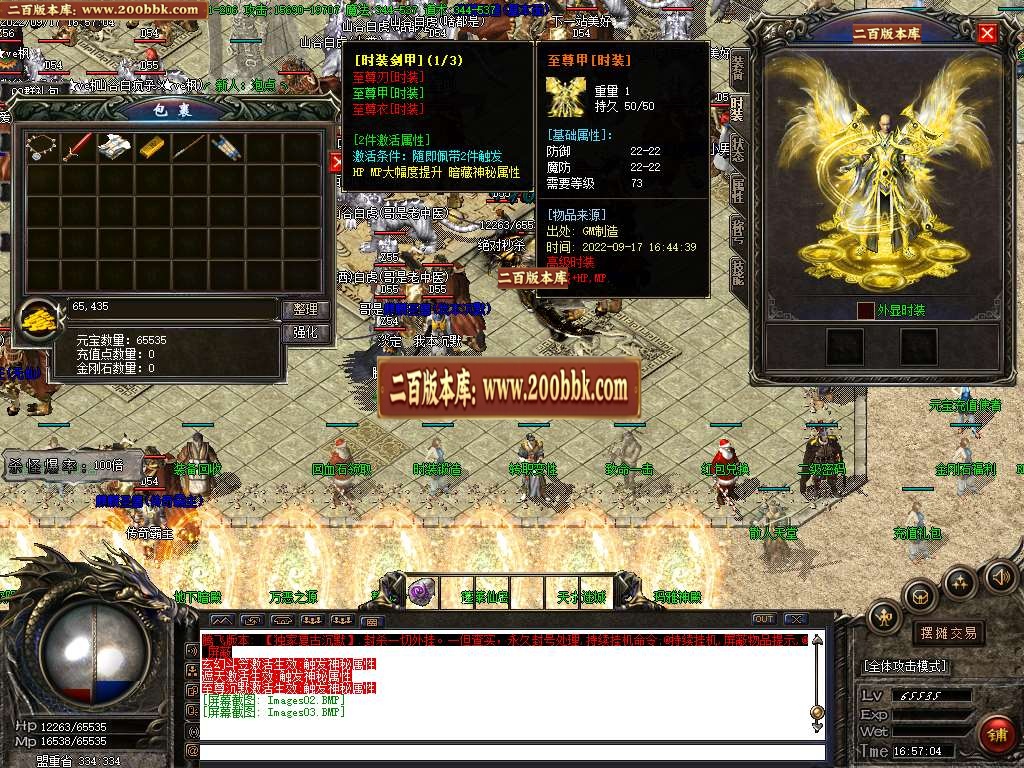 07月耐玩复古沉默三职业版本库-传奇单机版-GOM引擎 - GOM