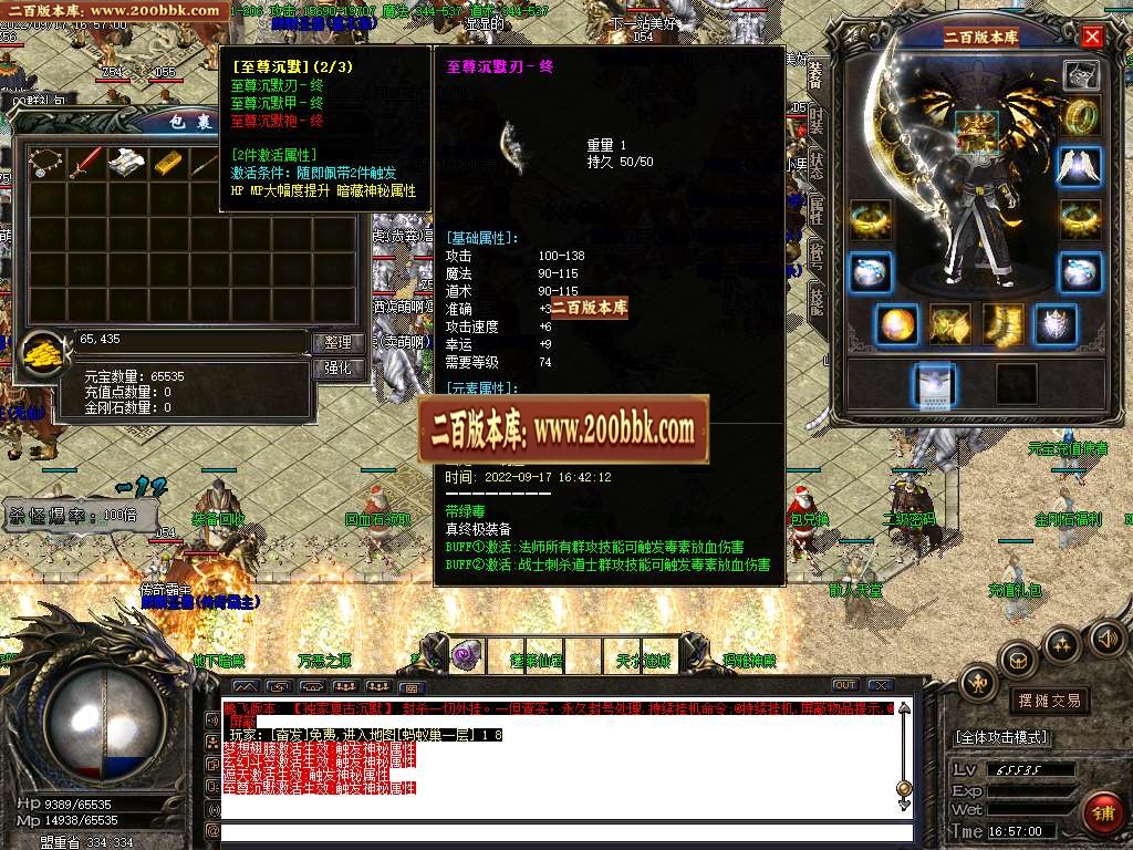 07月耐玩复古沉默三职业版本库-传奇单机版-GOM引擎 - GOM