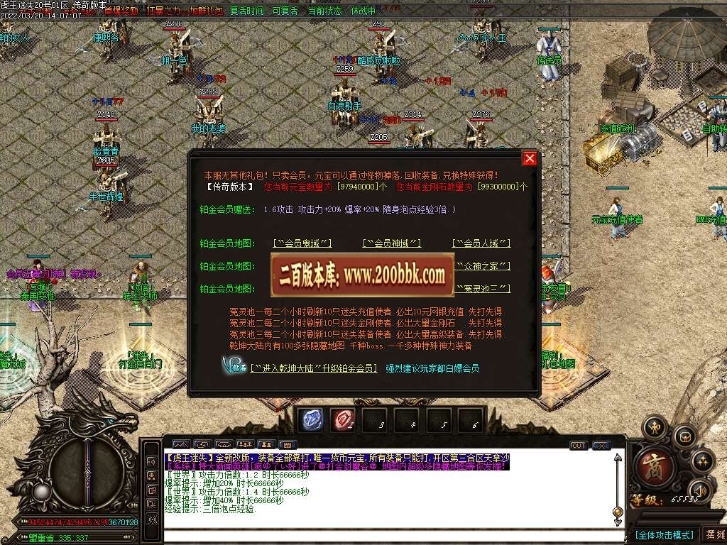 07月虎王迷失无限刀单职业服务端-传奇单机版-GOM引擎 - GOM