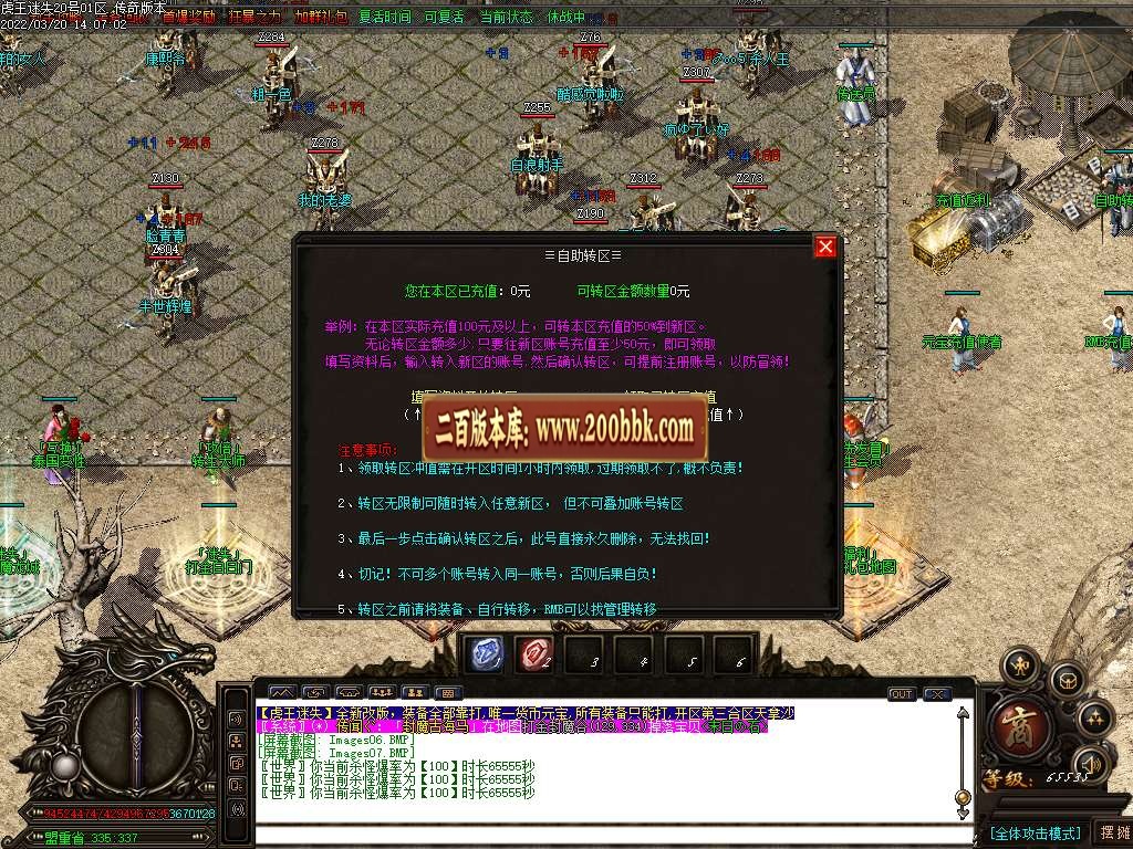 07月虎王迷失无限刀单职业服务端-传奇单机版-GOM引擎 - GOM