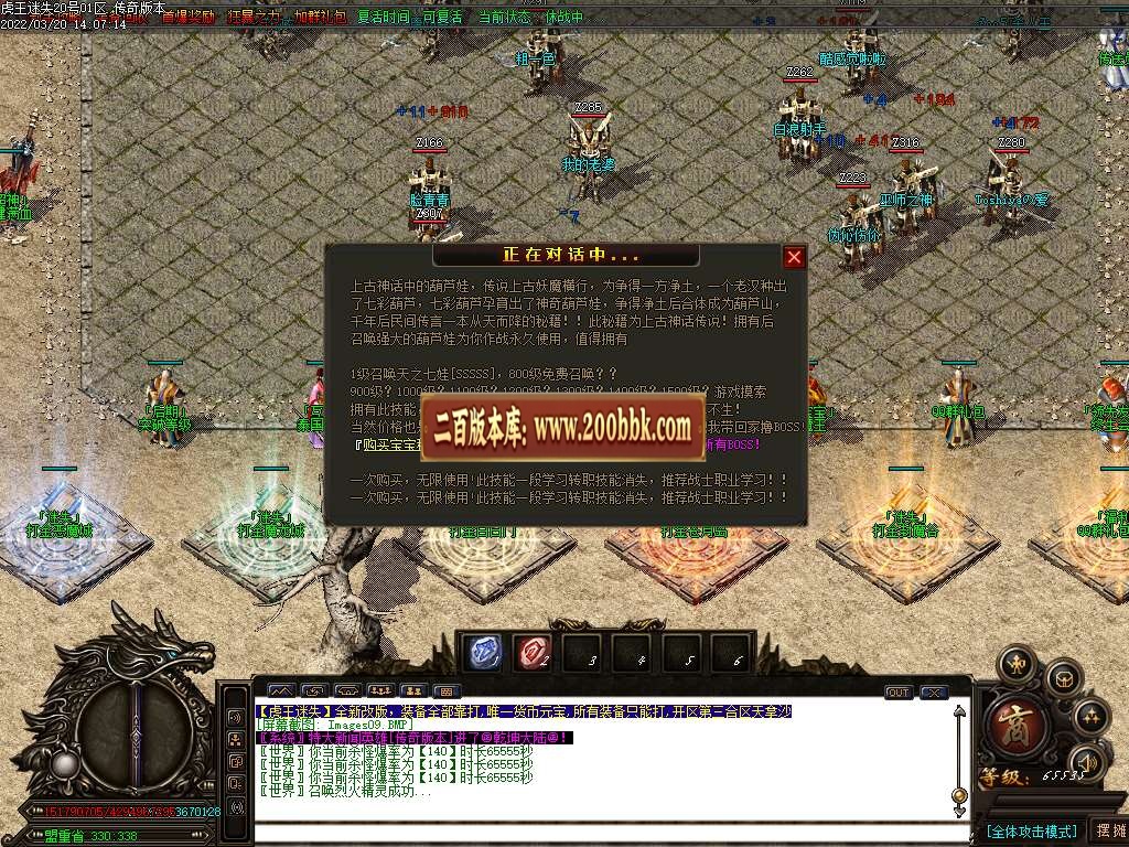 07月虎王迷失无限刀单职业服务端-传奇单机版-GOM引擎 - GOM