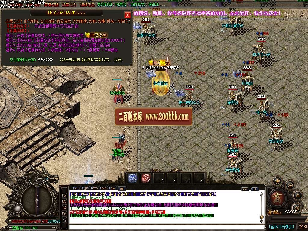 07月虎王迷失无限刀单职业服务端-传奇单机版-GOM引擎 - GOM
