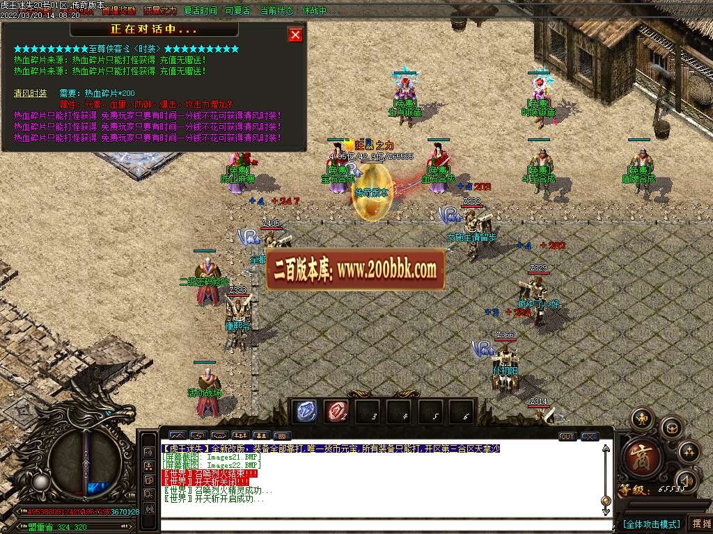 07月虎王迷失无限刀单职业服务端-传奇单机版-GOM引擎 - GOM