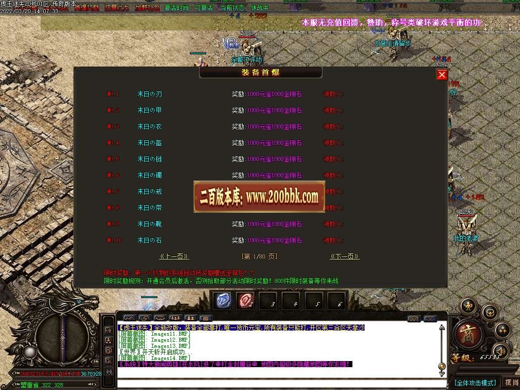 07月虎王迷失无限刀单职业服务端-传奇单机版-GOM引擎 - GOM