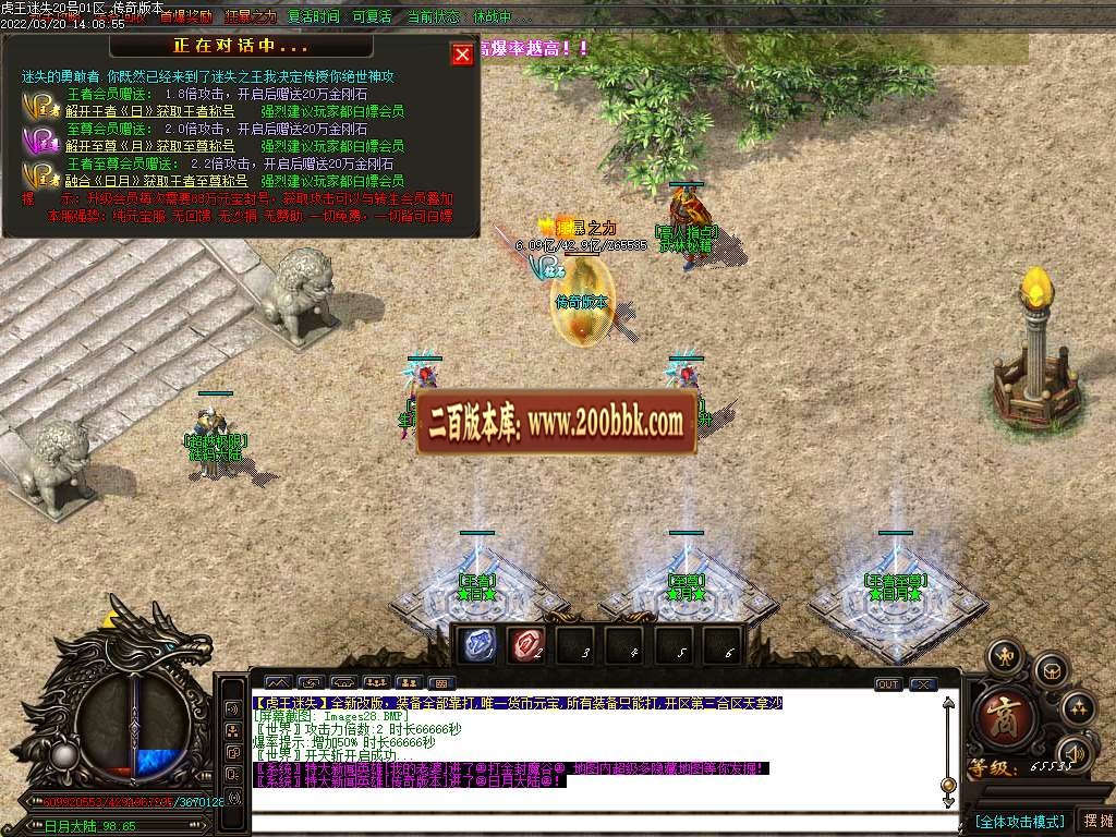 07月虎王迷失无限刀单职业服务端-传奇单机版-GOM引擎 - GOM