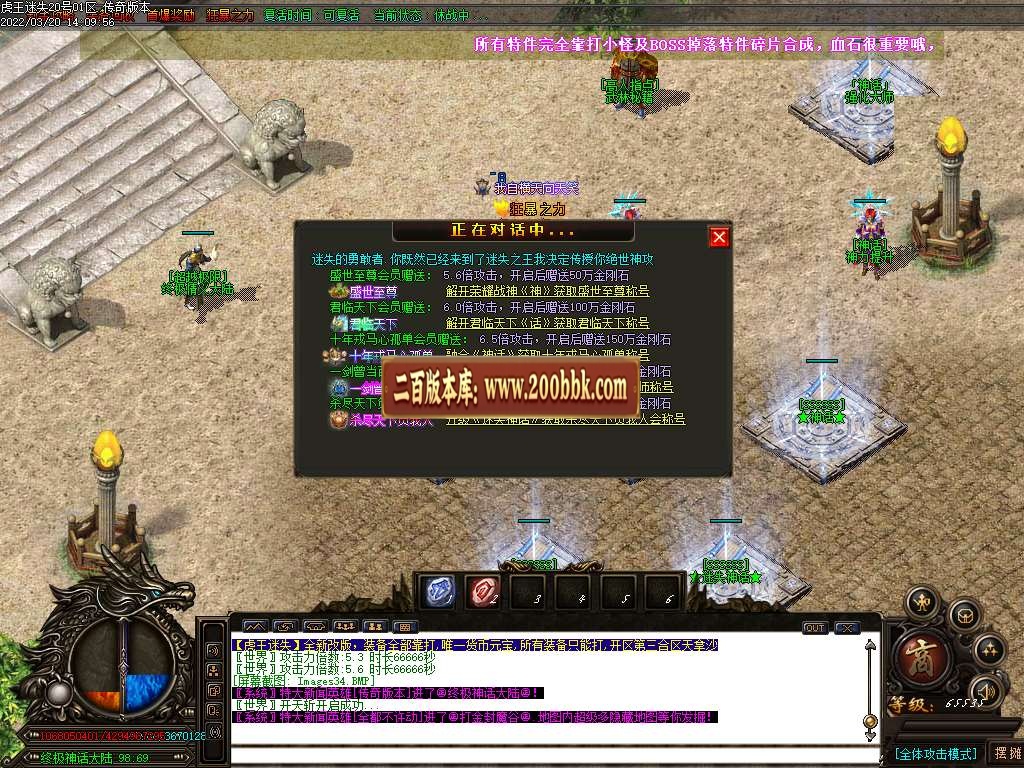 07月虎王迷失无限刀单职业服务端-传奇单机版-GOM引擎 - GOM