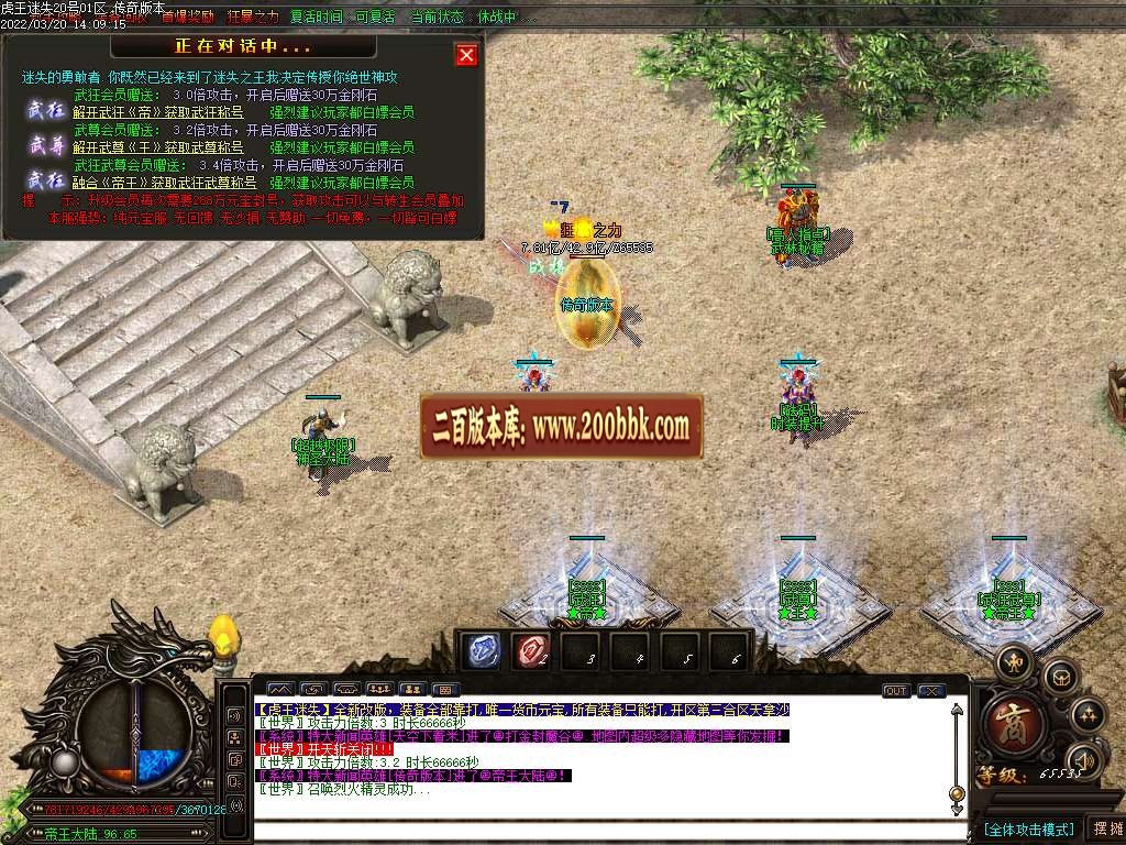07月虎王迷失无限刀单职业服务端-传奇单机版-GOM引擎 - GOM