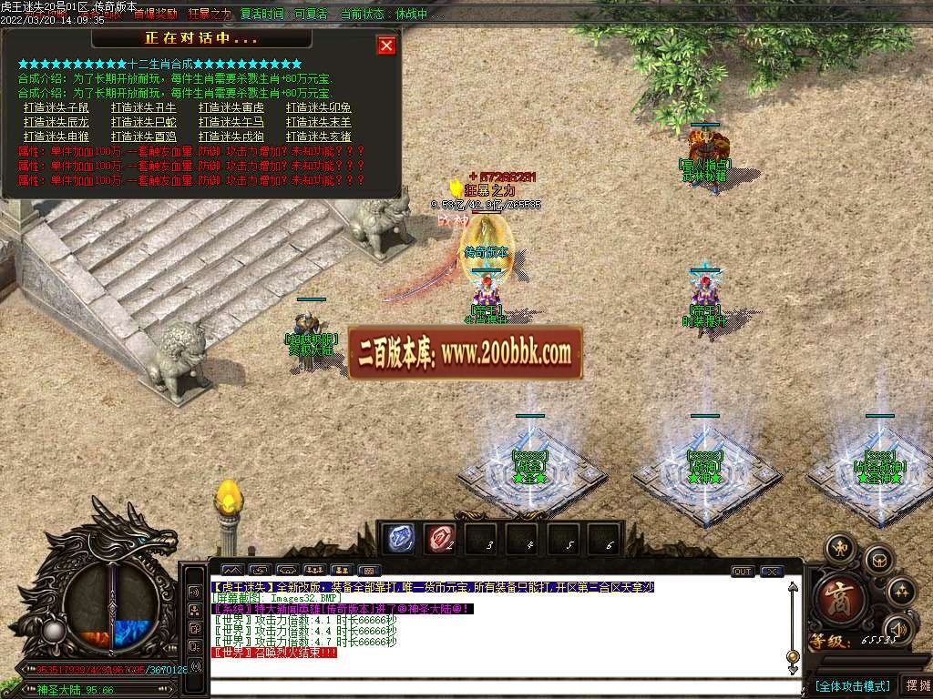 07月虎王迷失无限刀单职业服务端-传奇单机版-GOM引擎 - GOM