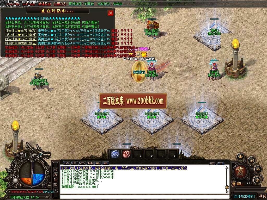 07月虎王迷失无限刀单职业服务端-传奇单机版-GOM引擎 - GOM