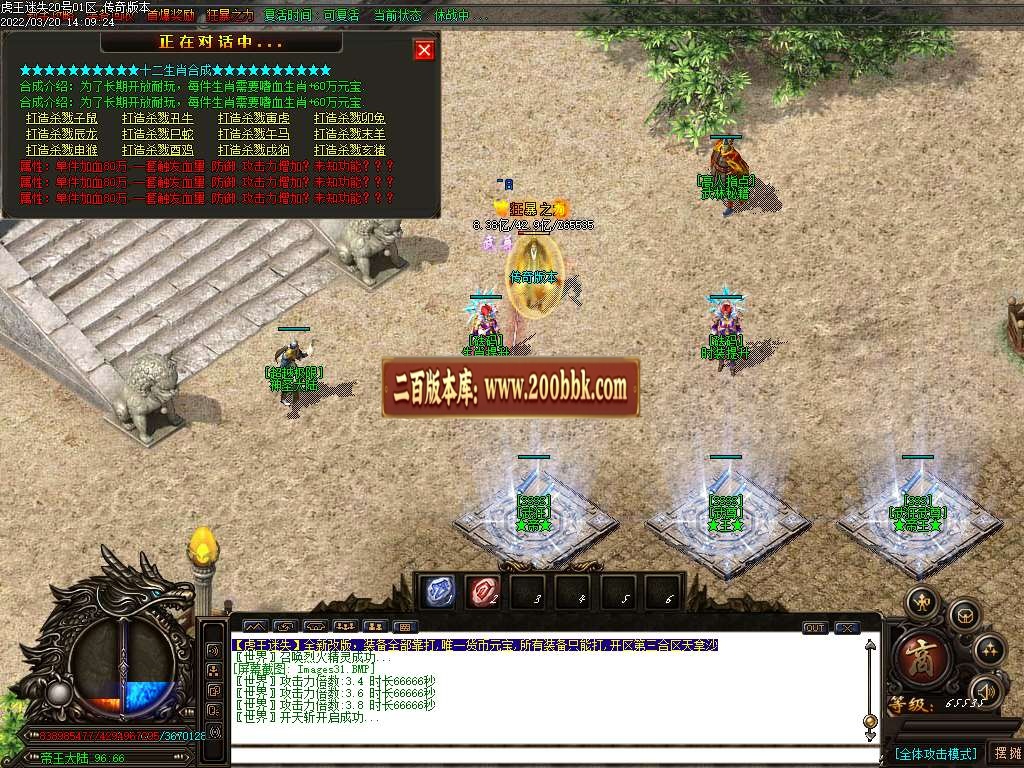 07月虎王迷失无限刀单职业服务端-传奇单机版-GOM引擎 - GOM