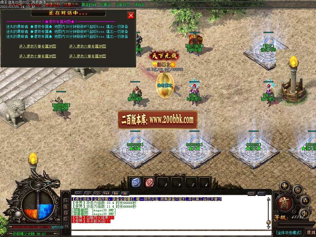 07月虎王迷失无限刀单职业服务端-传奇单机版-GOM引擎 - GOM