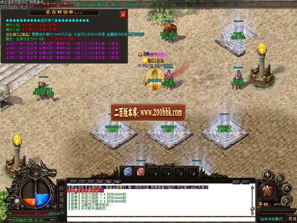 07月虎王迷失无限刀单职业服务端-传奇单机版-GOM引擎 - GOM