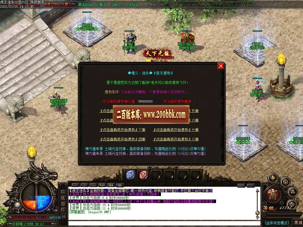 07月虎王迷失无限刀单职业服务端-传奇单机版-GOM引擎 - GOM