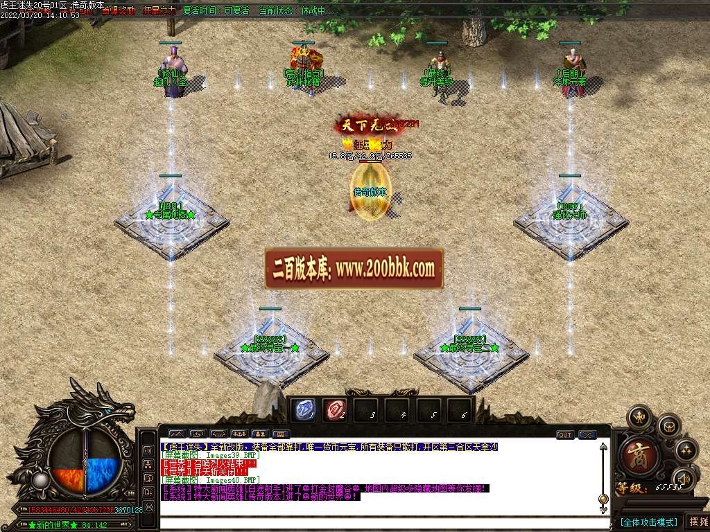 07月虎王迷失无限刀单职业服务端-传奇单机版-GOM引擎 - GOM