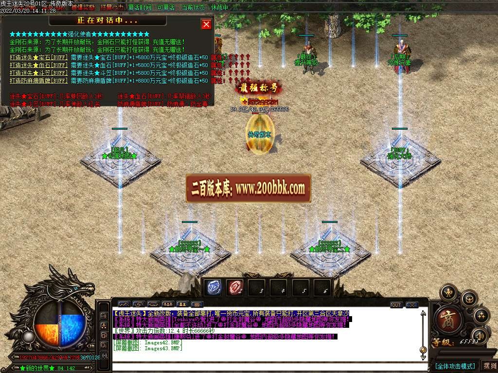 07月虎王迷失无限刀单职业服务端-传奇单机版-GOM引擎 - GOM