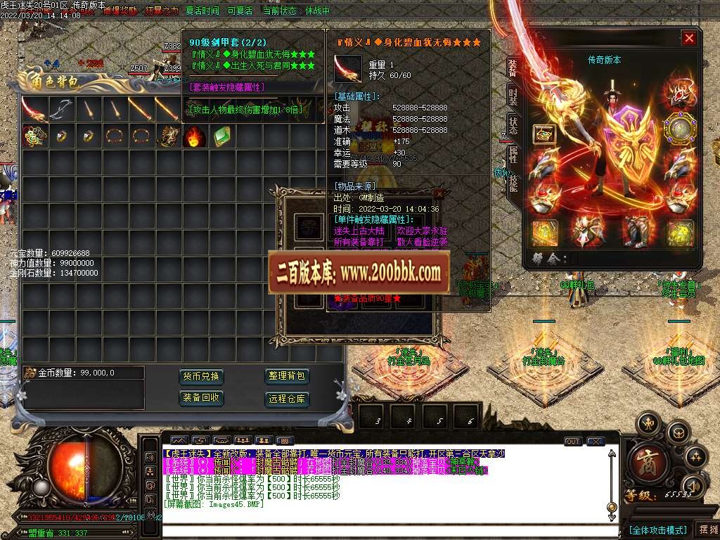 07月虎王迷失无限刀单职业服务端-传奇单机版-GOM引擎 - GOM