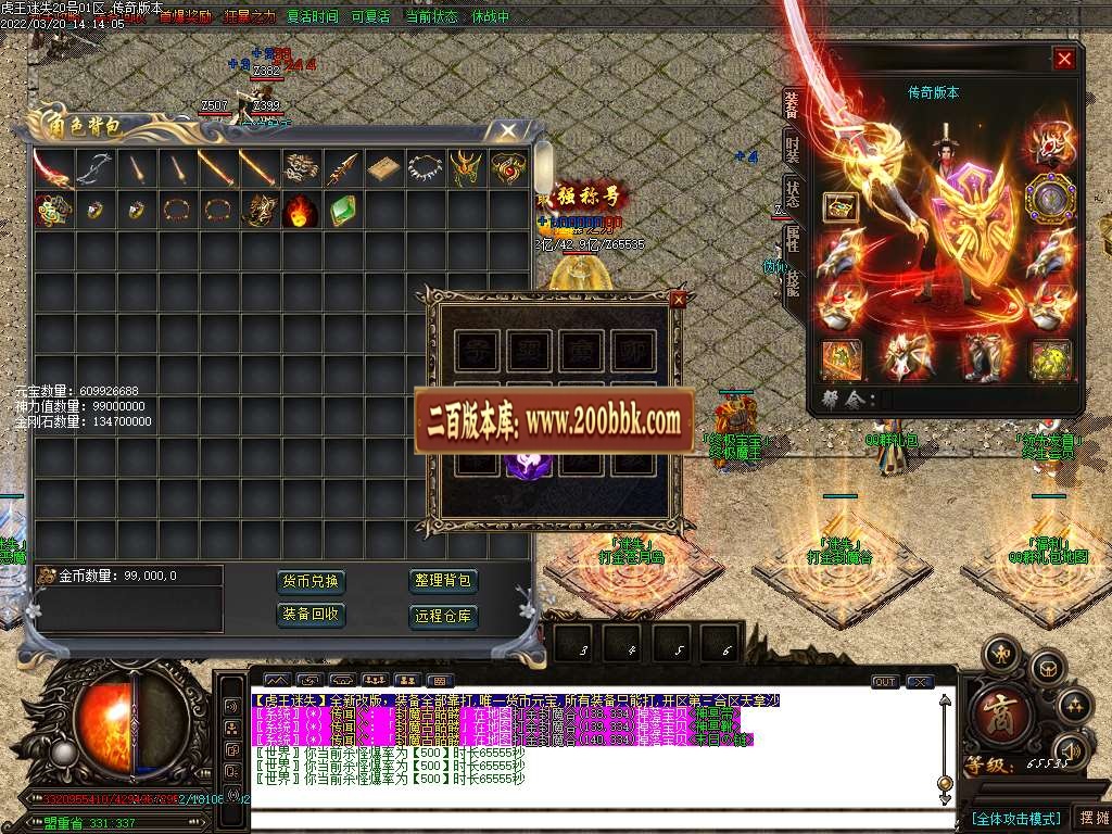 07月虎王迷失无限刀单职业服务端-传奇单机版-GOM引擎 - GOM