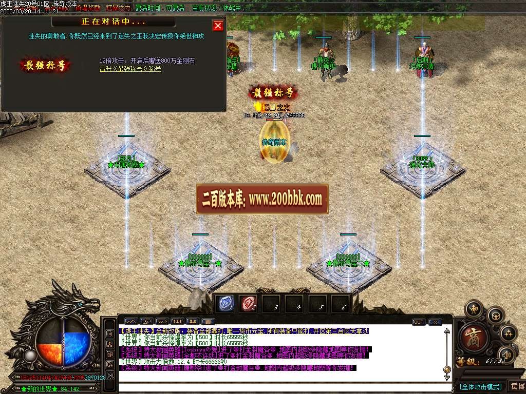 07月虎王迷失无限刀单职业服务端-传奇单机版-GOM引擎 - GOM