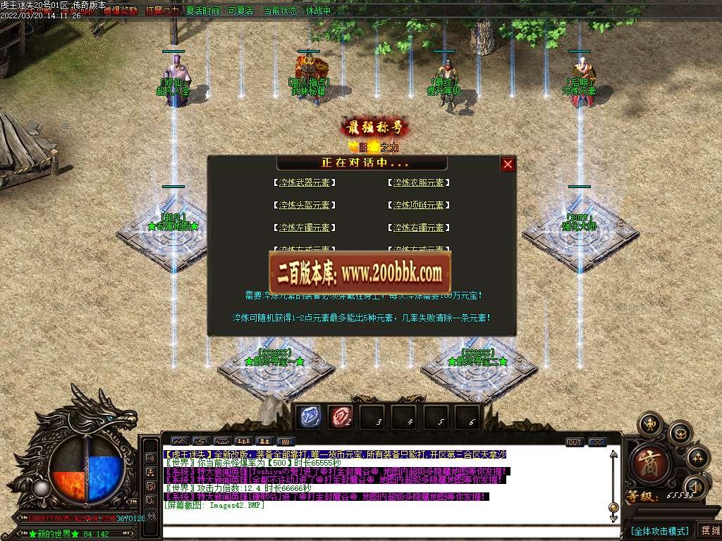 07月虎王迷失无限刀单职业服务端-传奇单机版-GOM引擎 - GOM