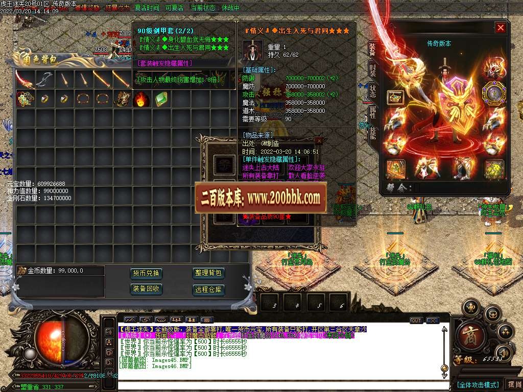 07月虎王迷失无限刀单职业服务端-传奇单机版-GOM引擎 - GOM