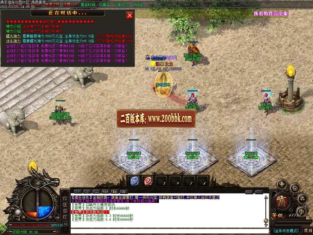 07月虎王迷失无限刀单职业服务端-传奇单机版-GOM引擎 - GOM