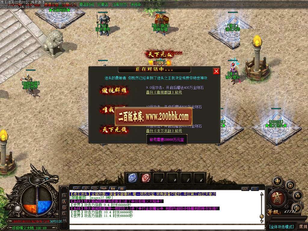 07月虎王迷失无限刀单职业服务端-传奇单机版-GOM引擎 - GOM