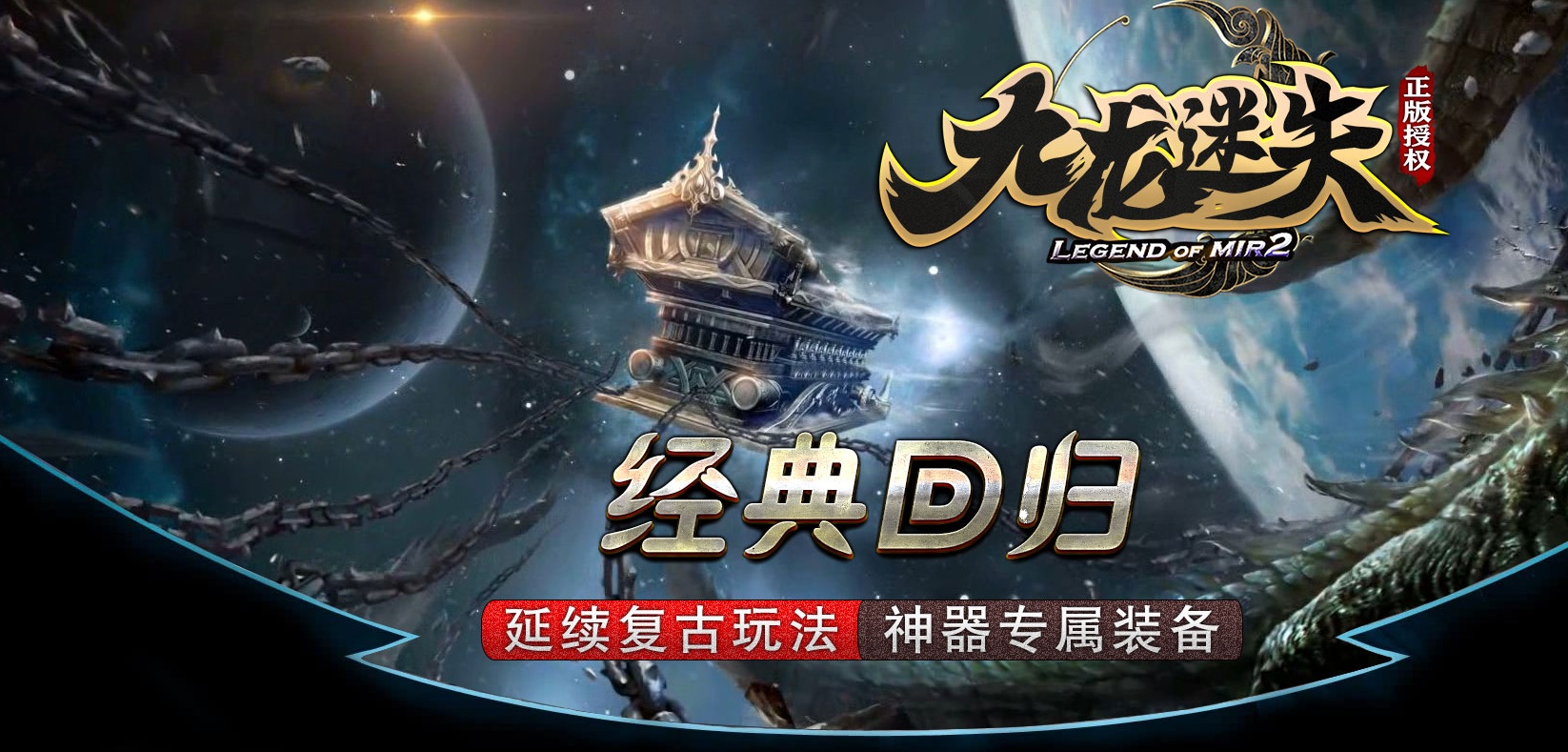 07月九龙迷失神器激情三职业商业版本库-传奇单机版-GOM引擎