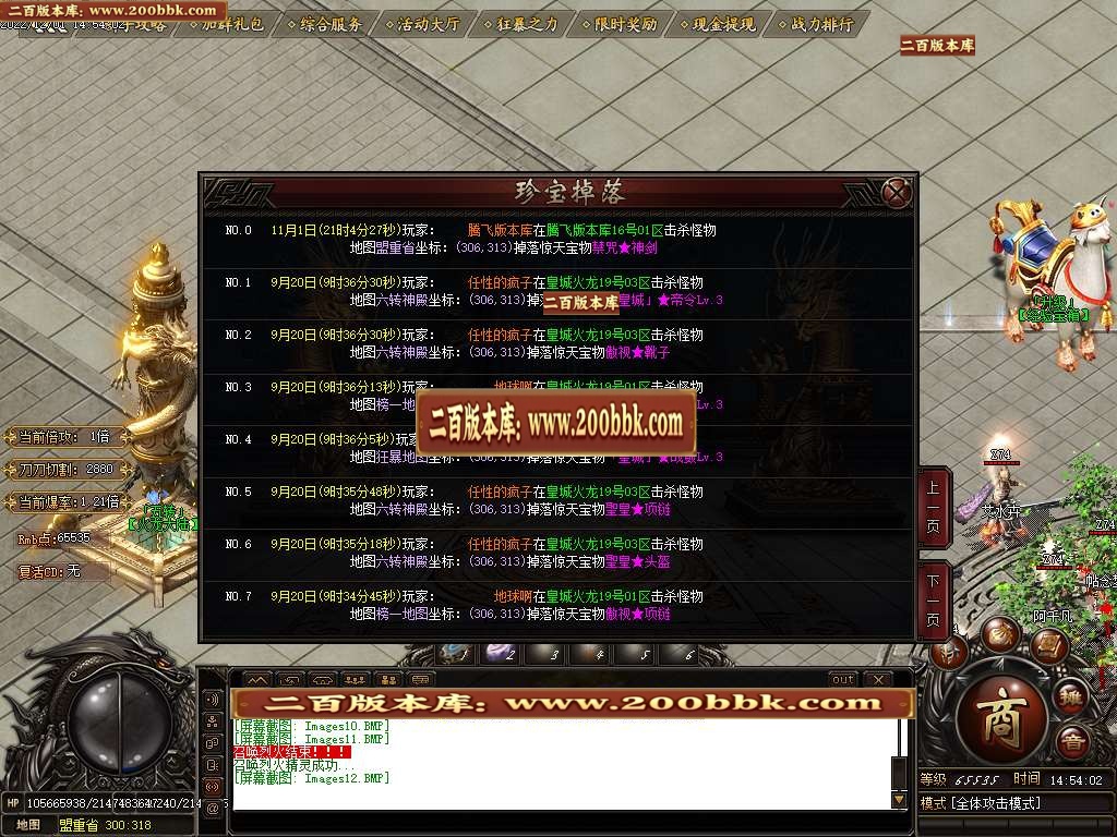 07月皇城火龙复古单职业商业版本库-三大陆-传奇单机版-GOM引擎 - GOM