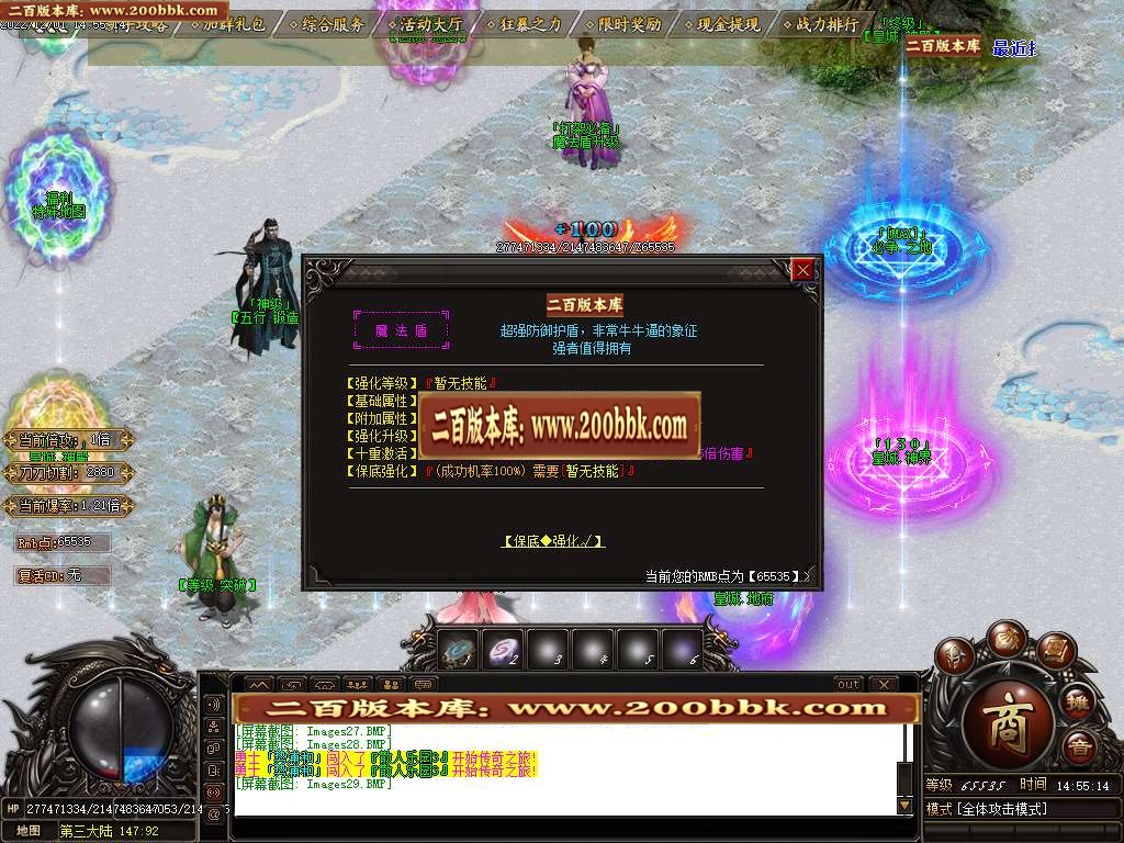 07月皇城火龙复古单职业商业版本库-三大陆-传奇单机版-GOM引擎 - GOM