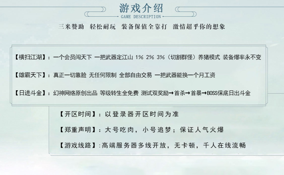 07月寻梦录忘忧神器单职业商业版本库-传奇单机版-GEE引擎 - GEE